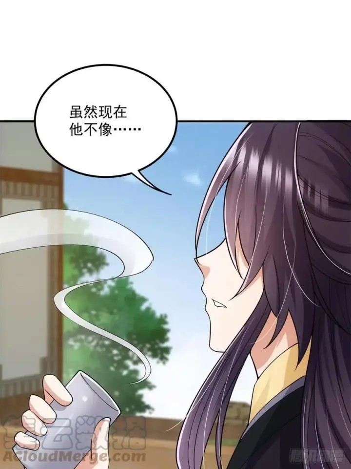 《掌门低调点》078 少年的梦图43