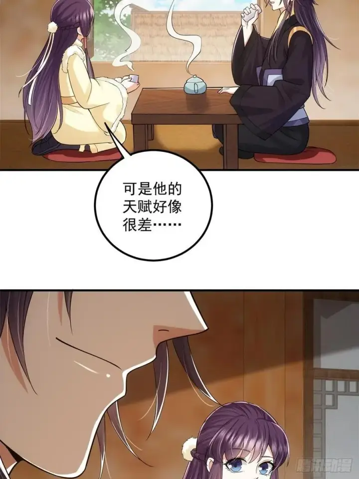 《掌门低调点》078 少年的梦图47