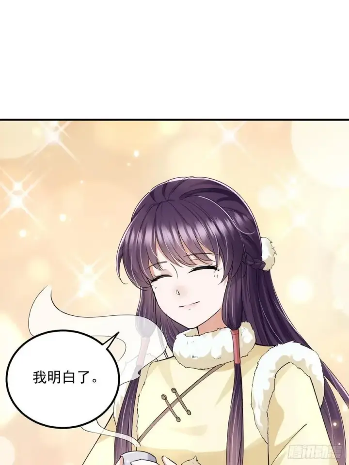 《掌门低调点》078 少年的梦图50