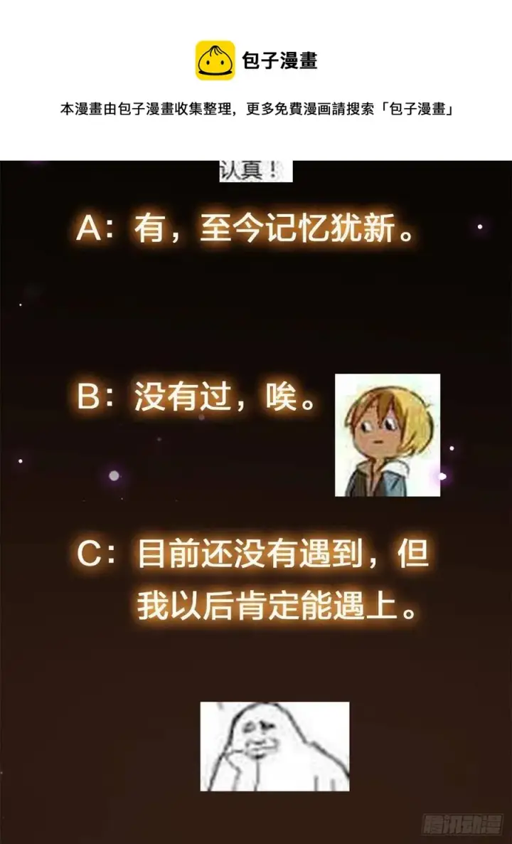 《掌门低调点》078 少年的梦图53