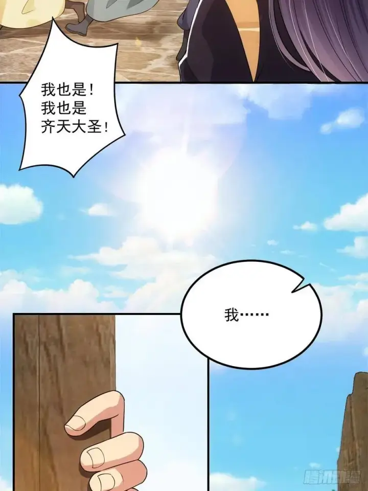 《掌门低调点》078 少年的梦图6