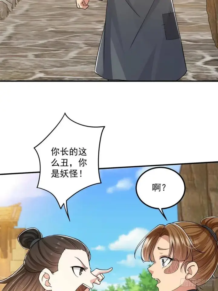 《掌门低调点》078 少年的梦图8