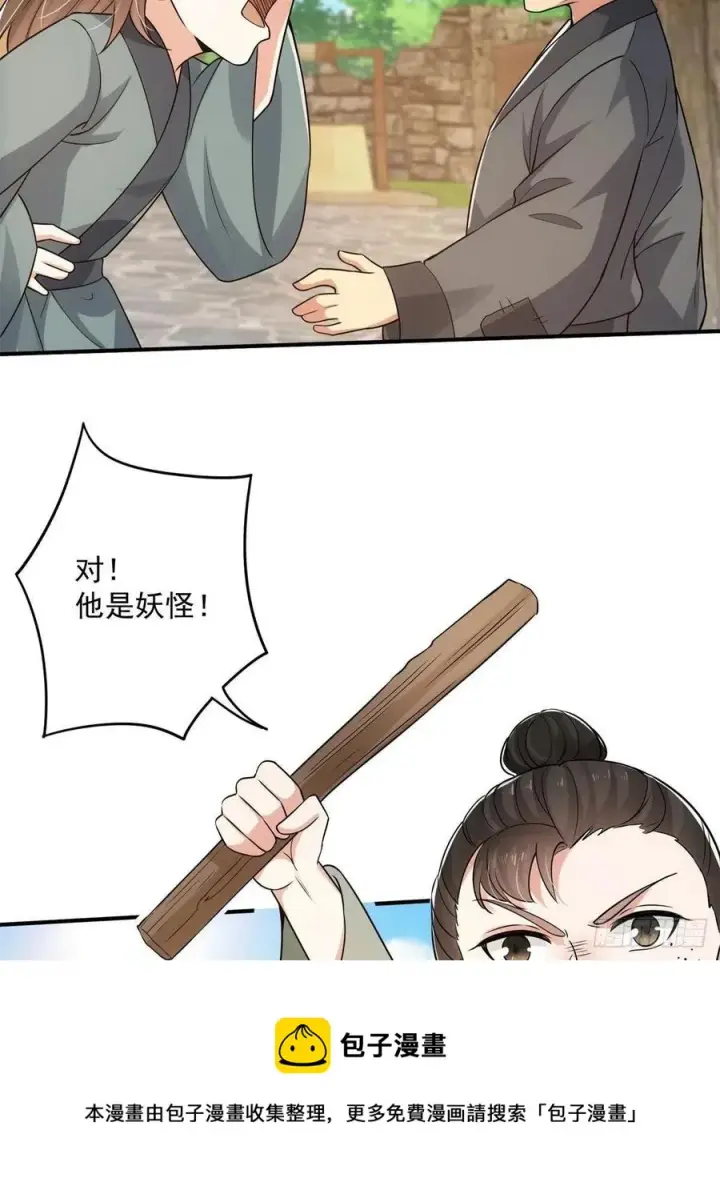 《掌门低调点》078 少年的梦图9