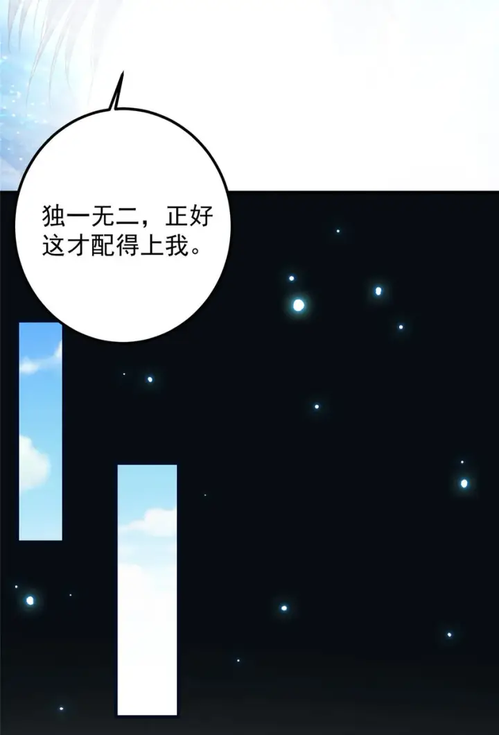 《掌门低调点》007 九声天道敇令！图10