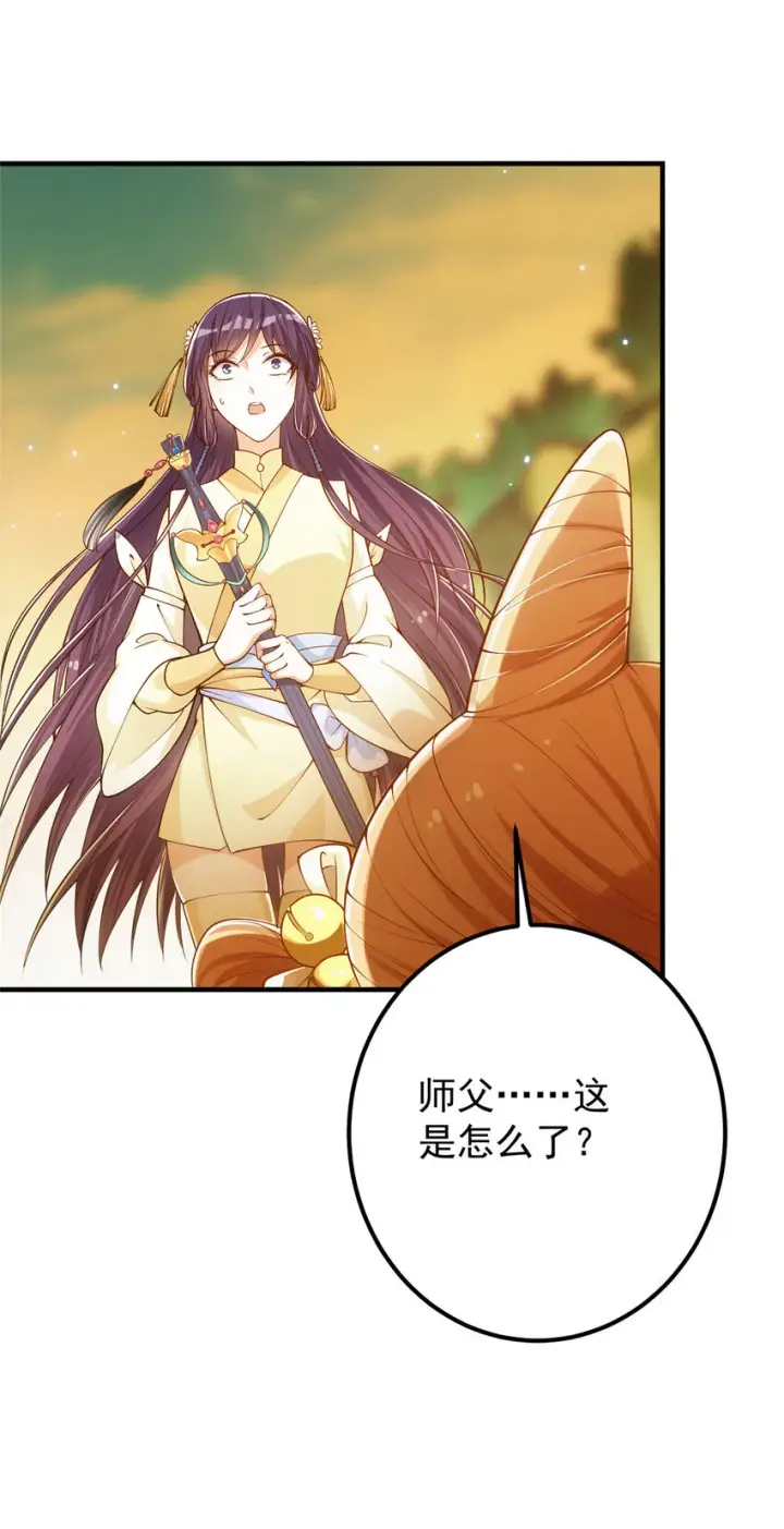 《掌门低调点》007 九声天道敇令！图12