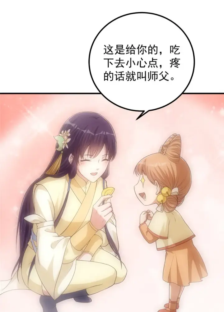 《掌门低调点》007 九声天道敇令！图13