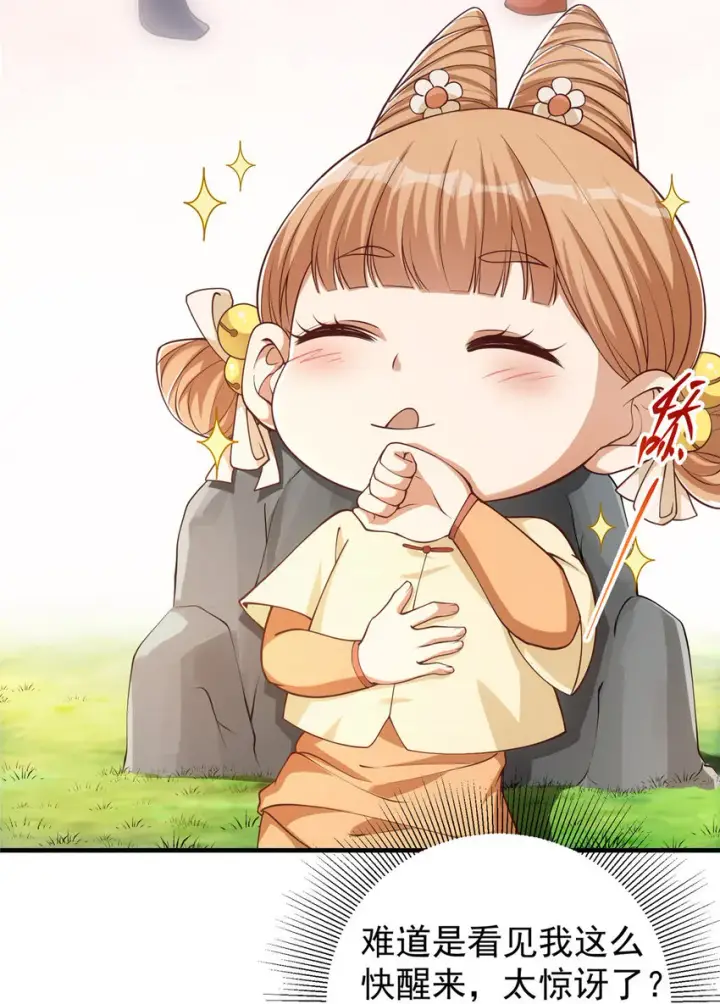 《掌门低调点》007 九声天道敇令！图14