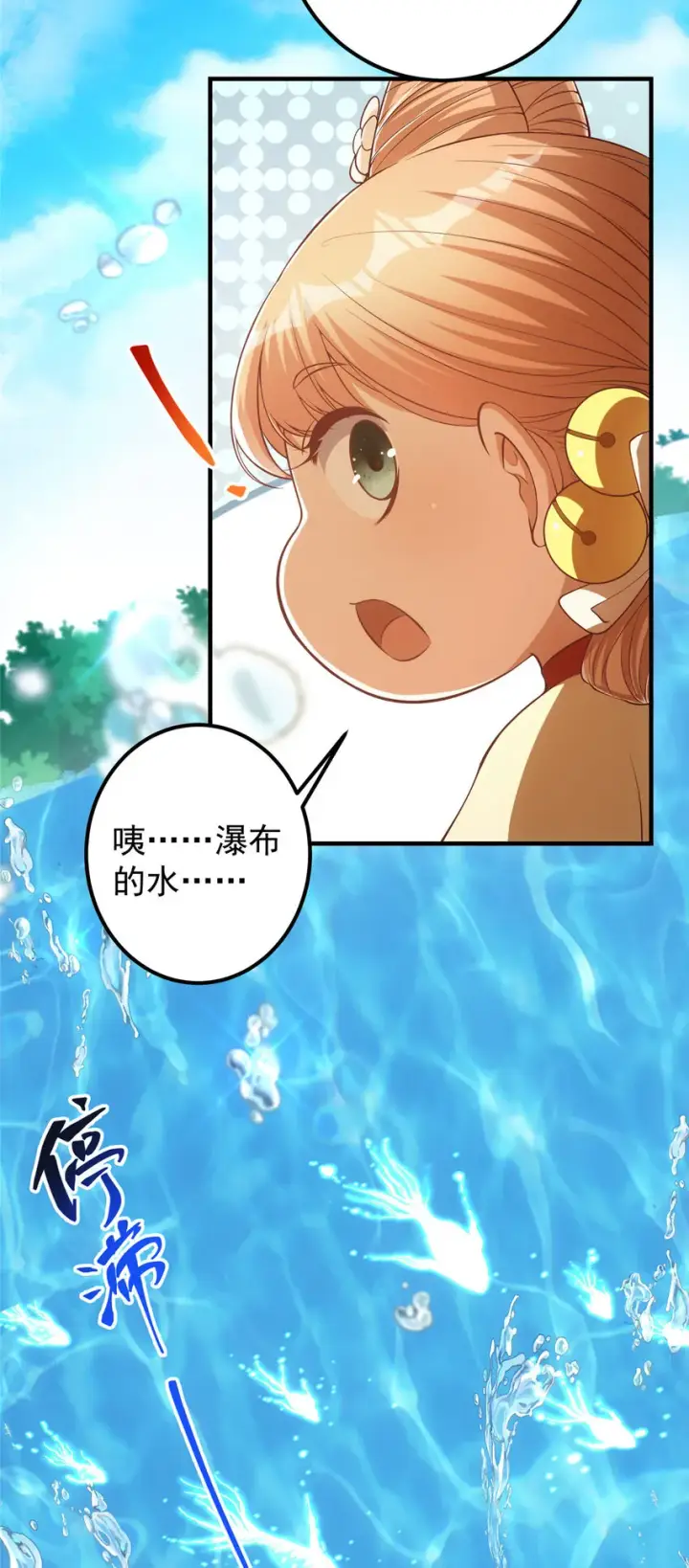 《掌门低调点》007 九声天道敇令！图16