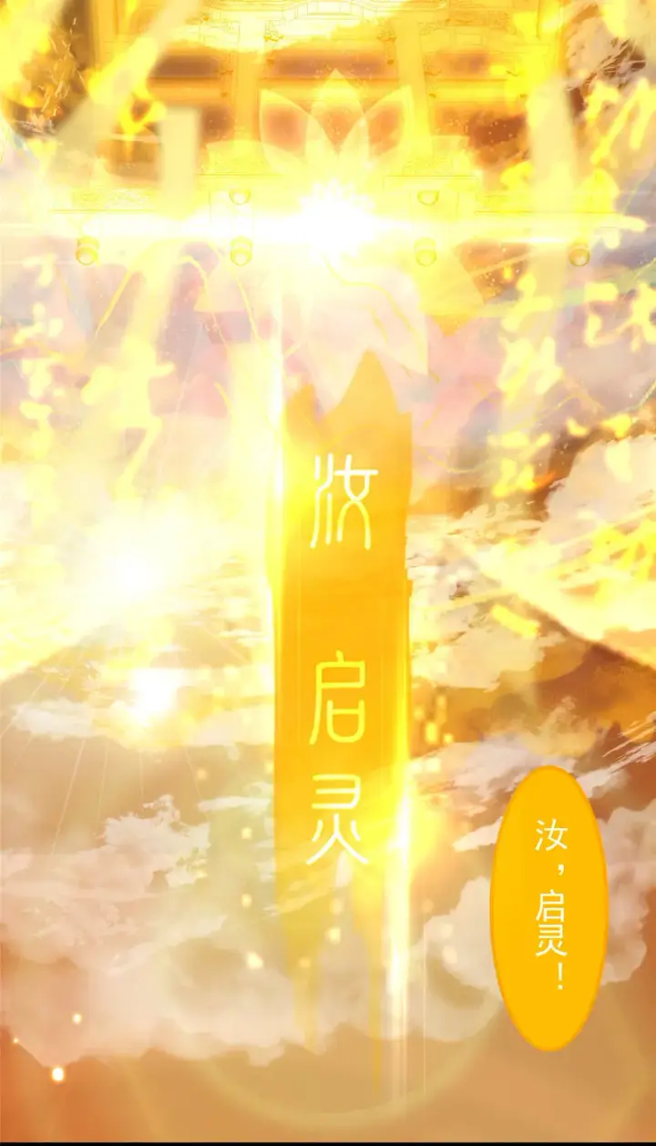 《掌门低调点》007 九声天道敇令！图21