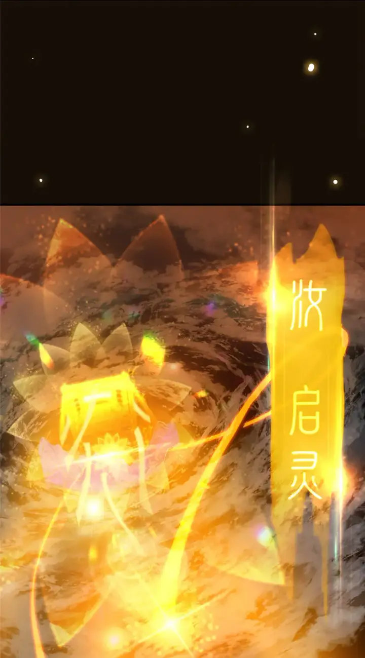 《掌门低调点》007 九声天道敇令！图26