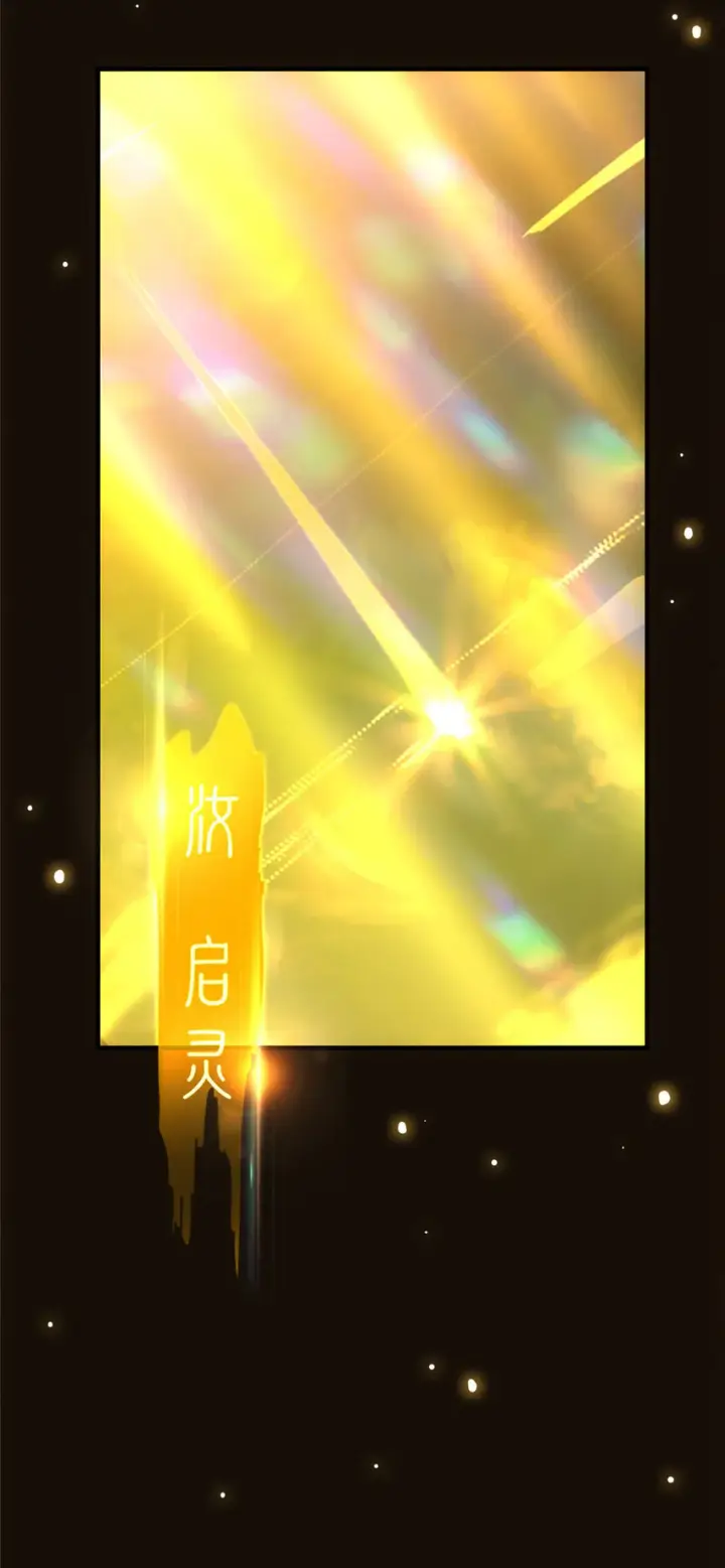《掌门低调点》007 九声天道敇令！图29