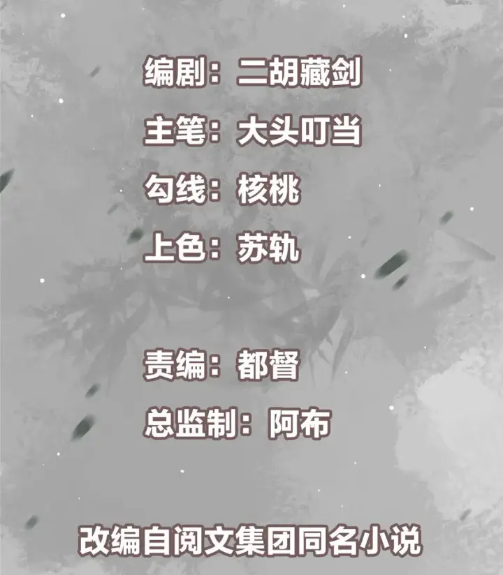 《掌门低调点》007 九声天道敇令！图3