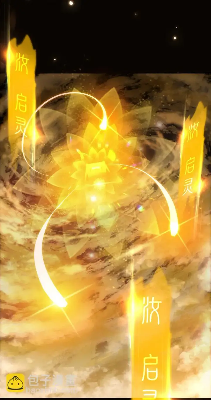 《掌门低调点》007 九声天道敇令！图32