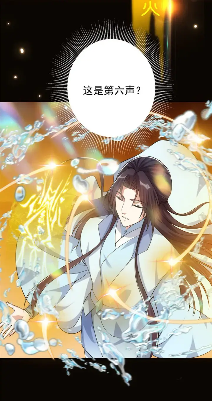 《掌门低调点》007 九声天道敇令！图33