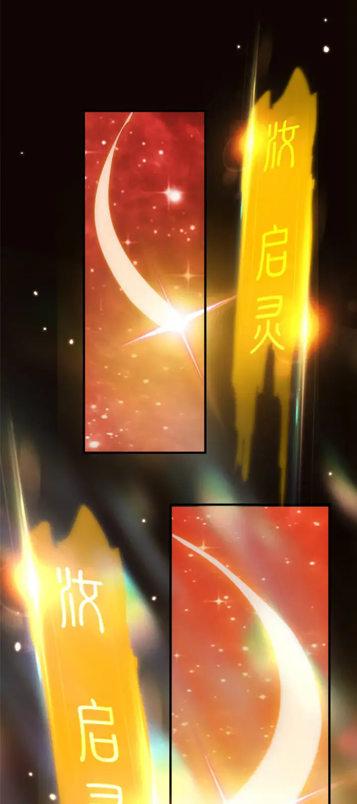 《掌门低调点》007 九声天道敇令！图38