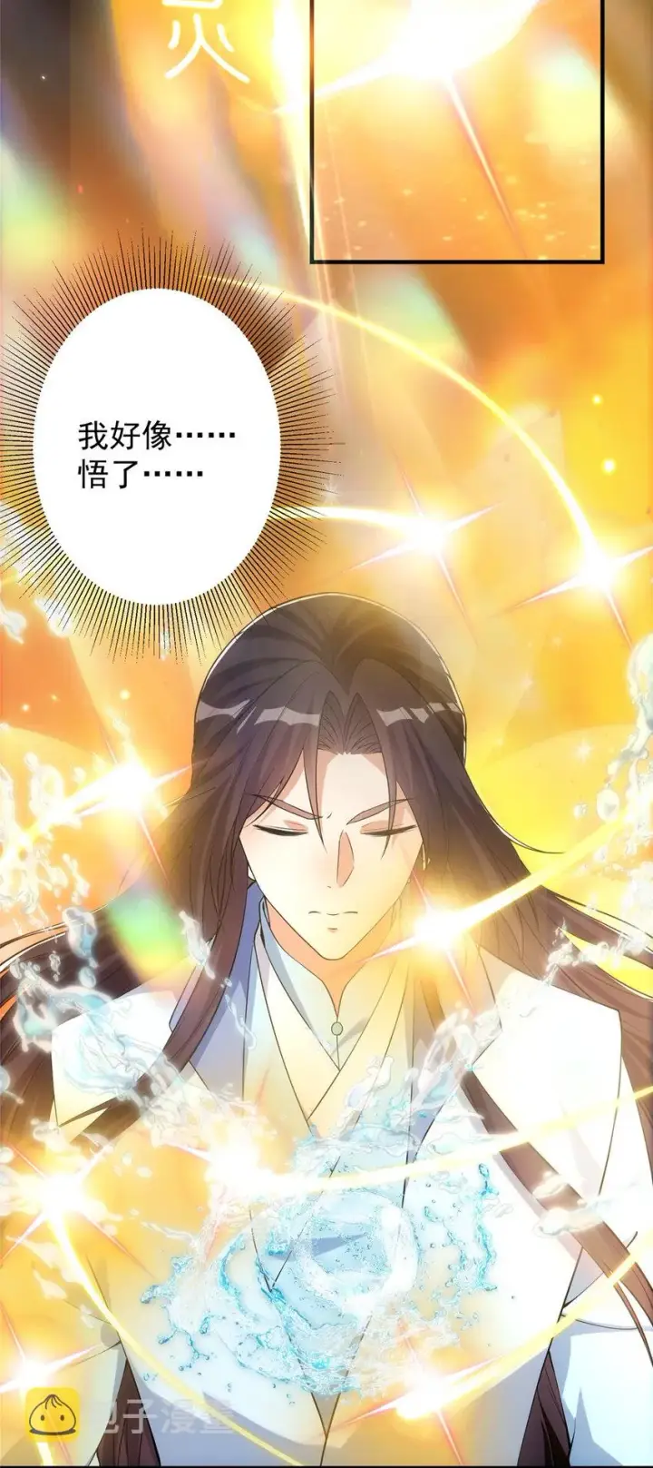 《掌门低调点》007 九声天道敇令！图39