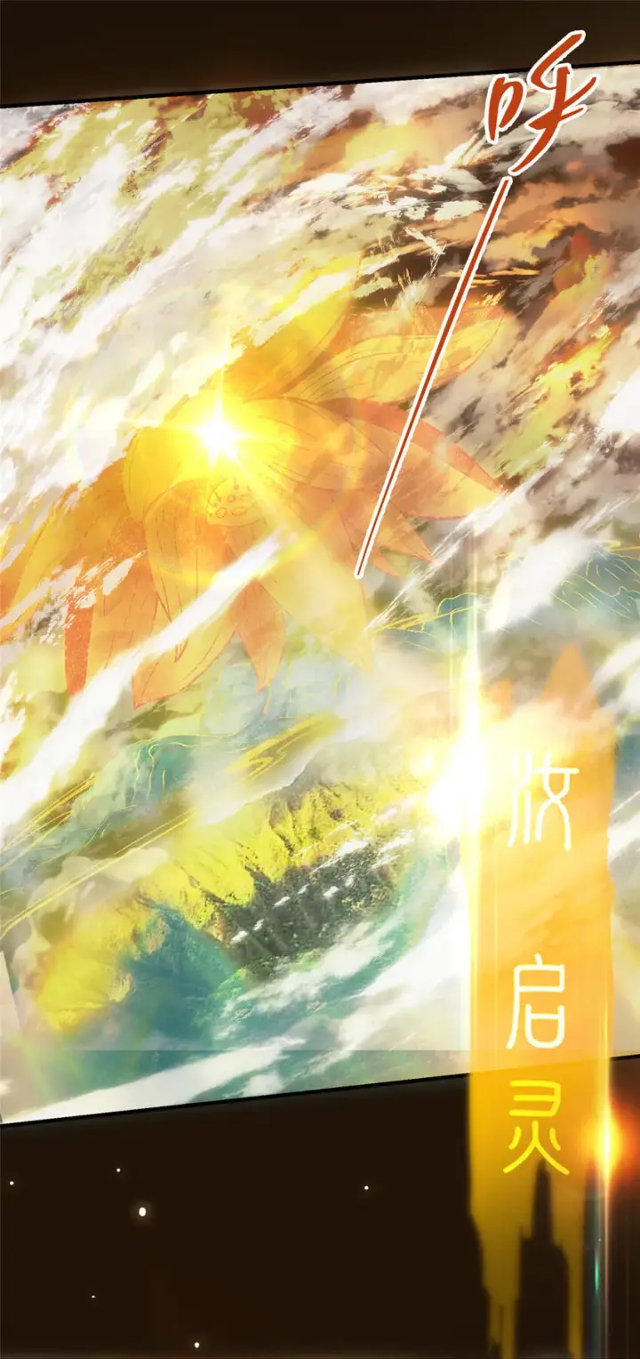 《掌门低调点》007 九声天道敇令！图43