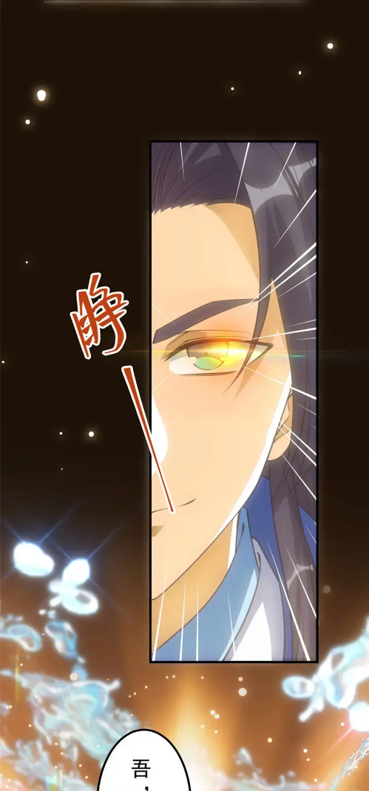 《掌门低调点》007 九声天道敇令！图47