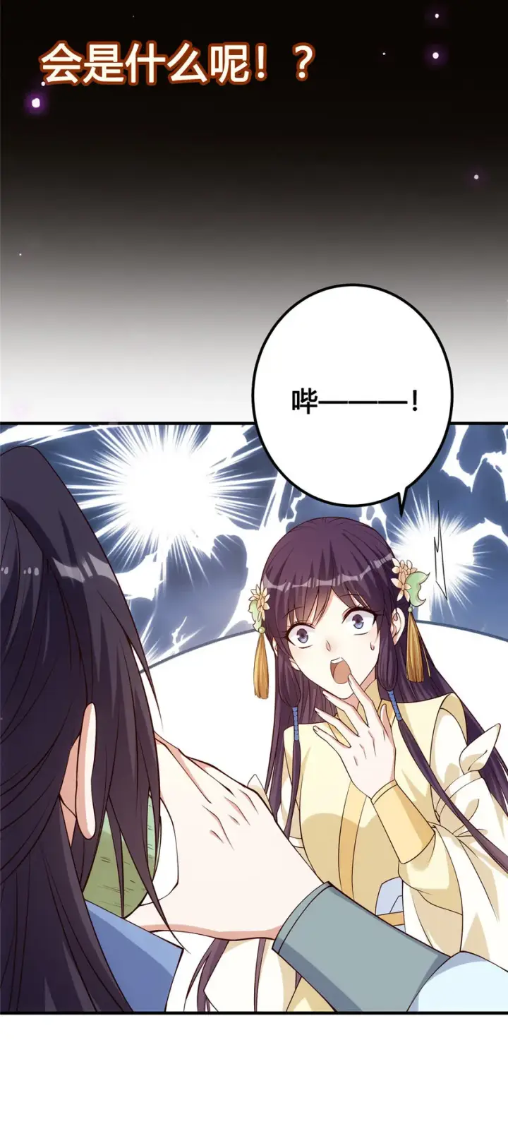 《掌门低调点》007 九声天道敇令！图51