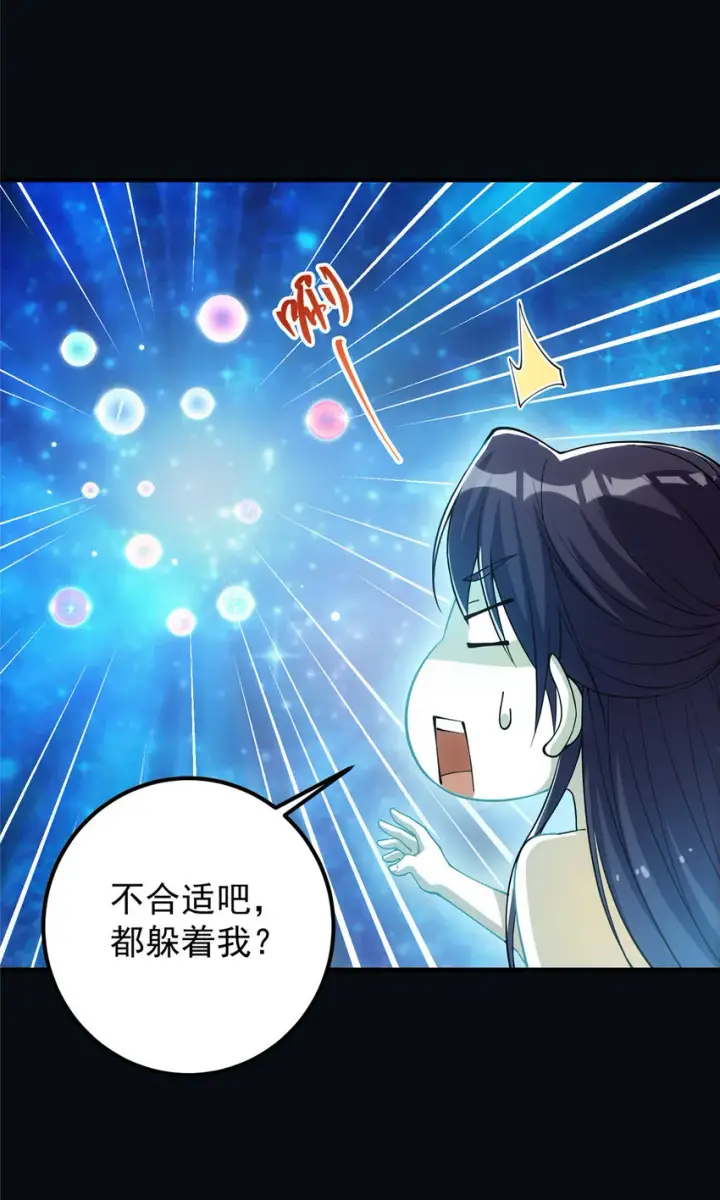 《掌门低调点》007 九声天道敇令！图6
