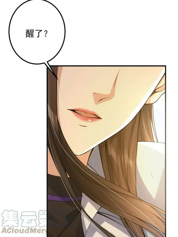 《掌门低调点》079 故人再相遇？图10