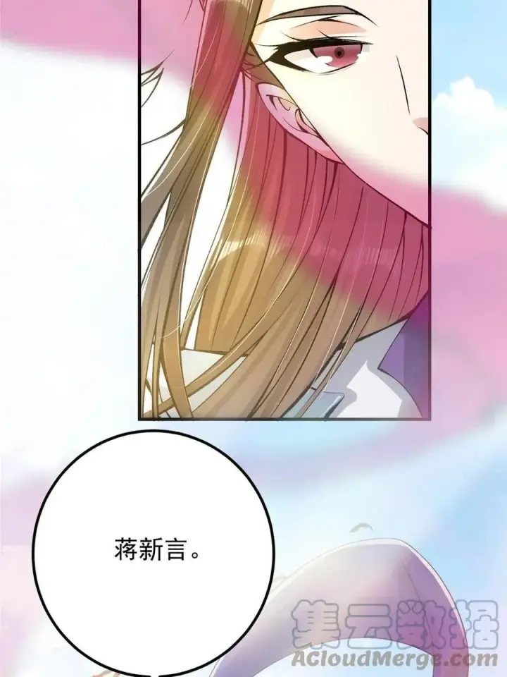 《掌门低调点》079 故人再相遇？图19