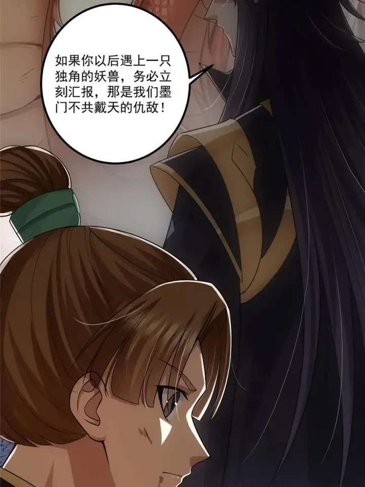 《掌门低调点》079 故人再相遇？图35