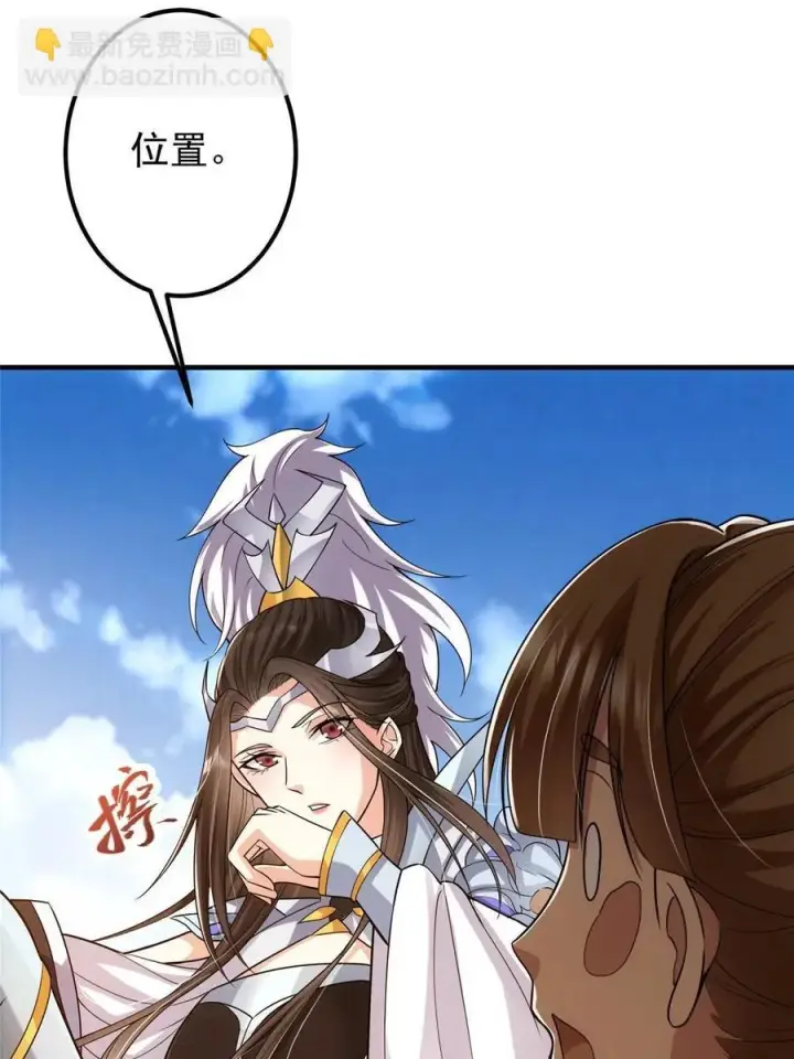 《掌门低调点》079 故人再相遇？图38