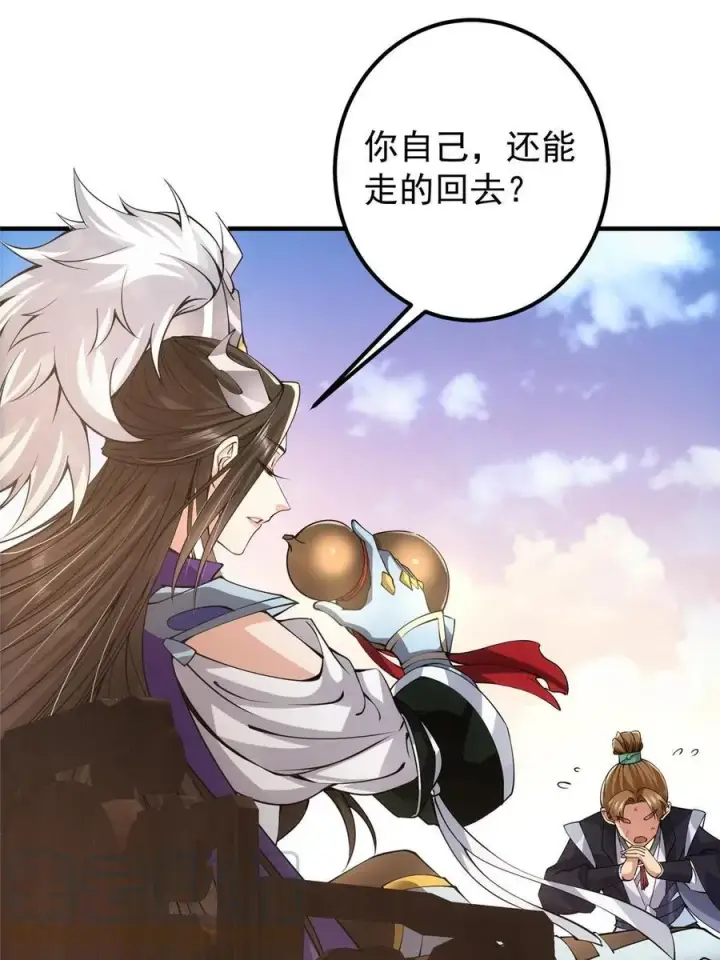 《掌门低调点》079 故人再相遇？图40