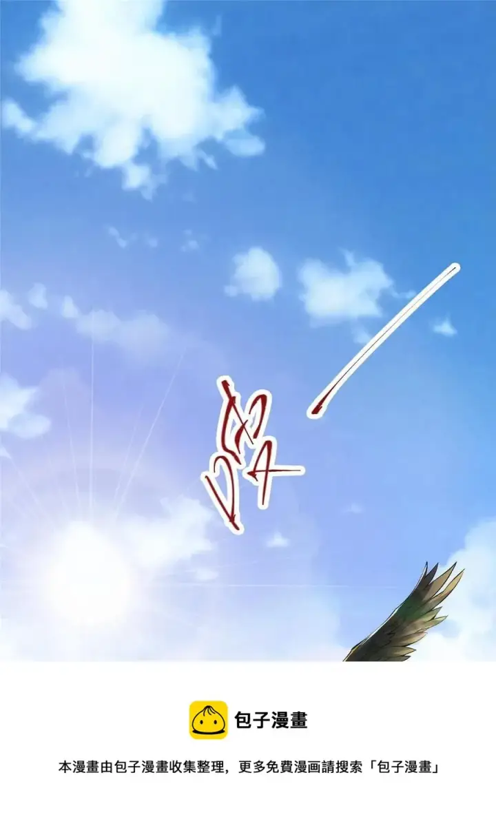 《掌门低调点》079 故人再相遇？图5