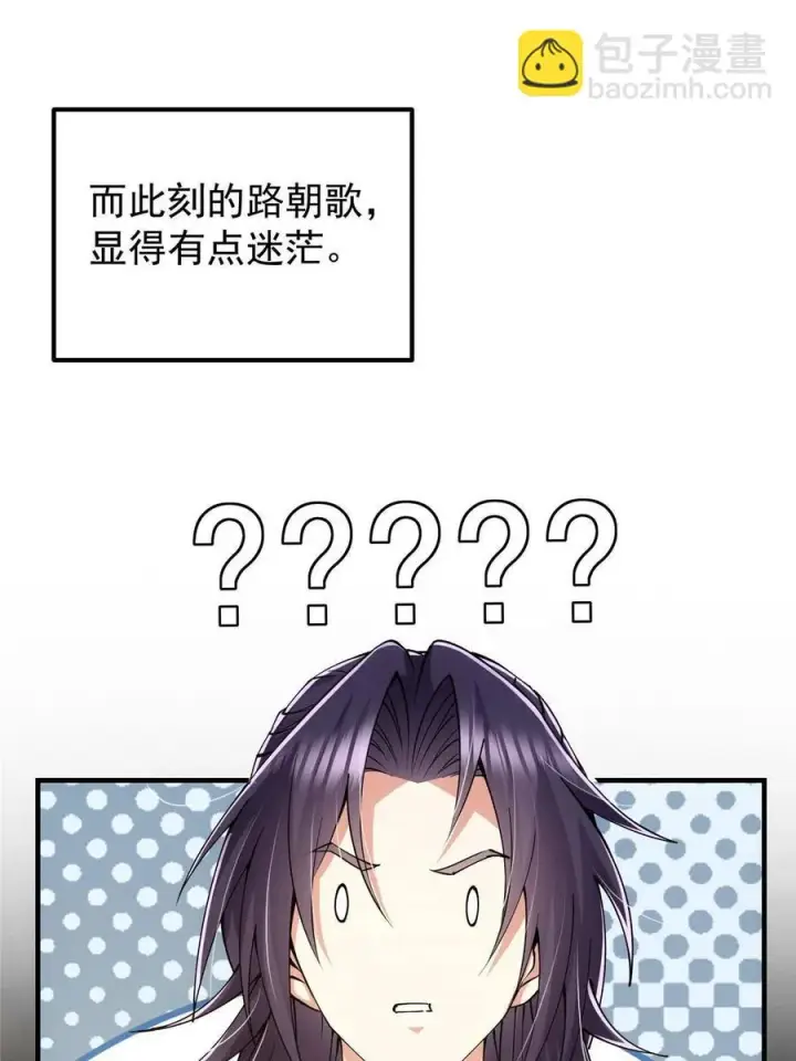 《掌门低调点》079 故人再相遇？图50