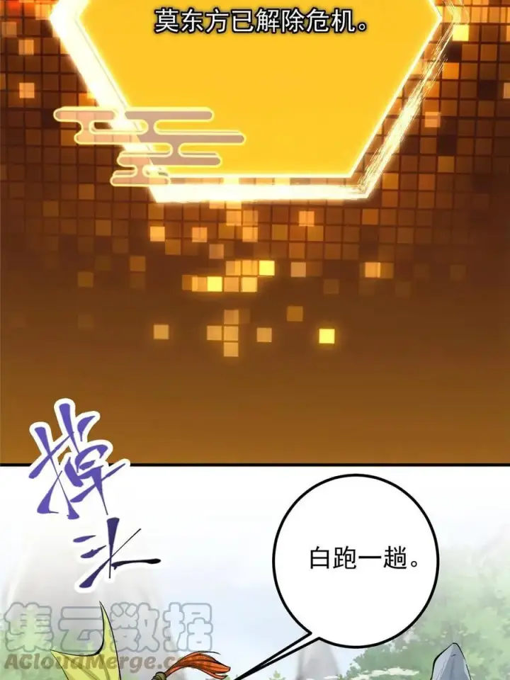《掌门低调点》079 故人再相遇？图52