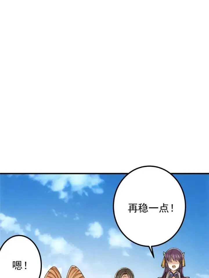 《掌门低调点》079 故人再相遇？图54