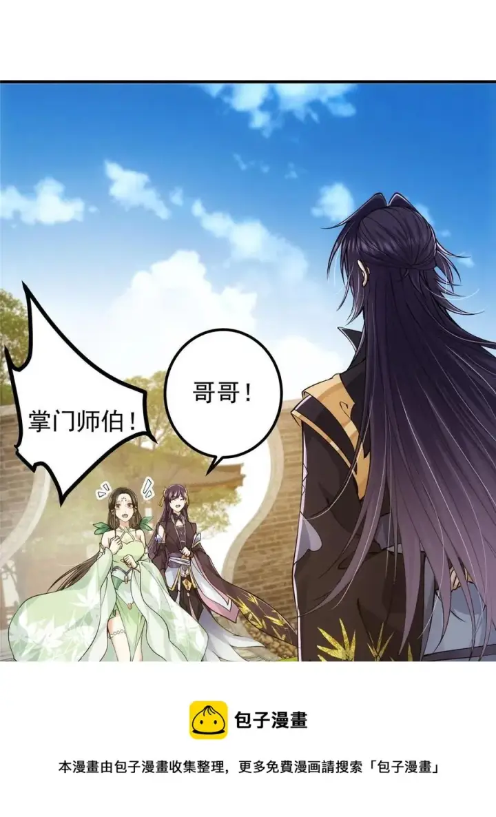 《掌门低调点》079 故人再相遇？图57
