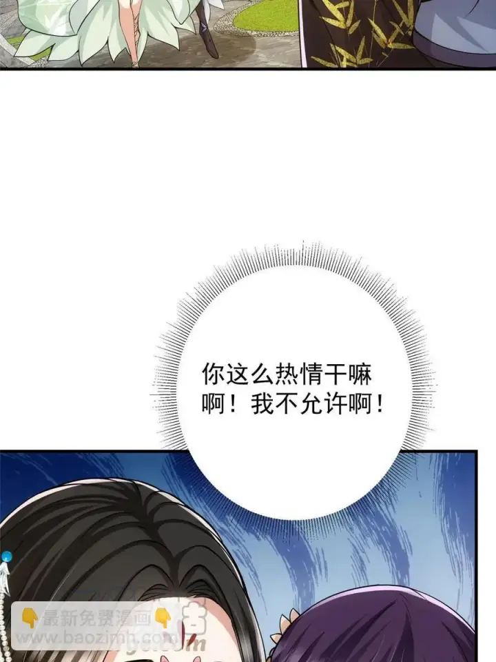 《掌门低调点》079 故人再相遇？图58