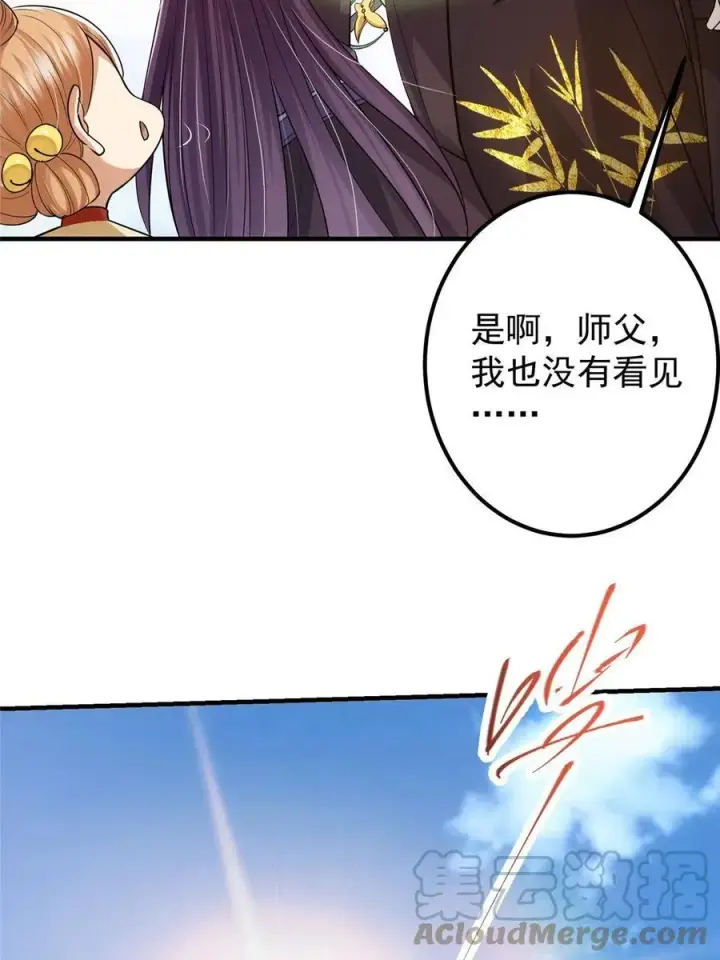 《掌门低调点》079 故人再相遇？图67
