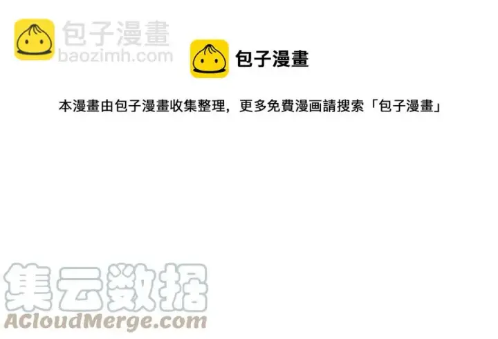 《掌门低调点》079 故人再相遇？图73
