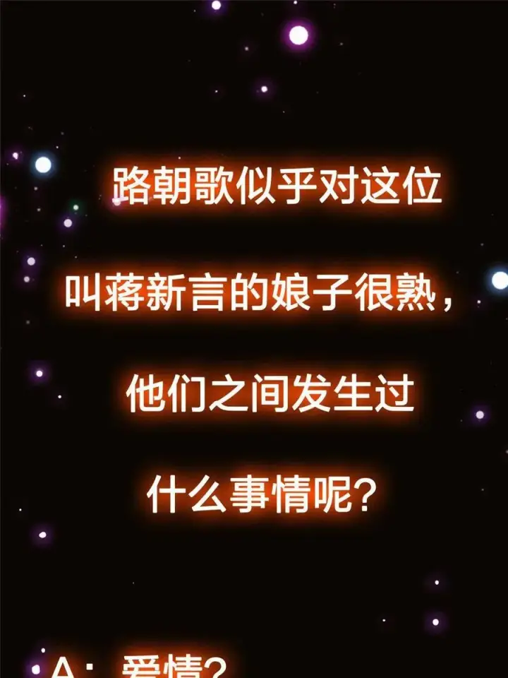 《掌门低调点》079 故人再相遇？图74