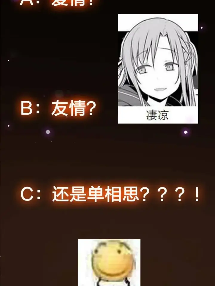 《掌门低调点》079 故人再相遇？图75