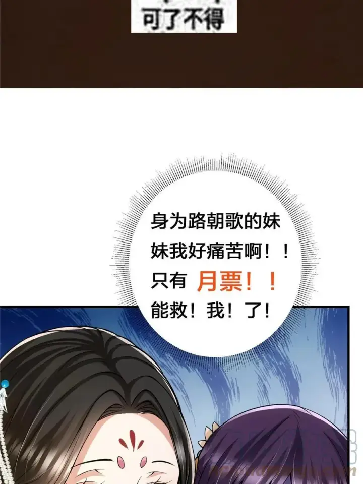 《掌门低调点》079 故人再相遇？图76