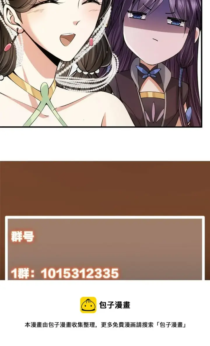 《掌门低调点》079 故人再相遇？图77