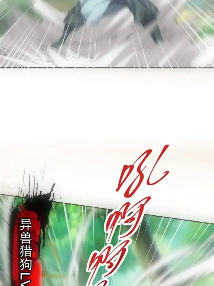 《掌门低调点》080 师父与我关系“匪浅”图11