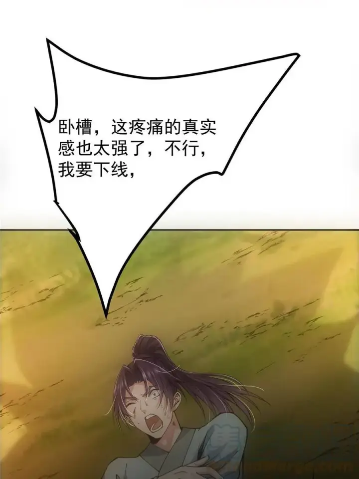 《掌门低调点》080 师父与我关系“匪浅”图16