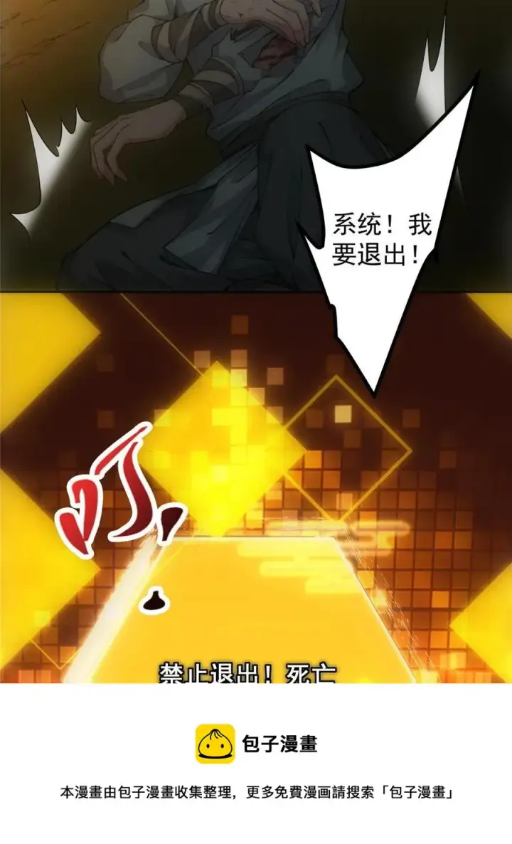 《掌门低调点》080 师父与我关系“匪浅”图17