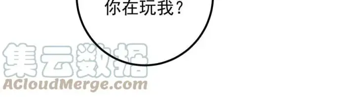 《掌门低调点》080 师父与我关系“匪浅”图34