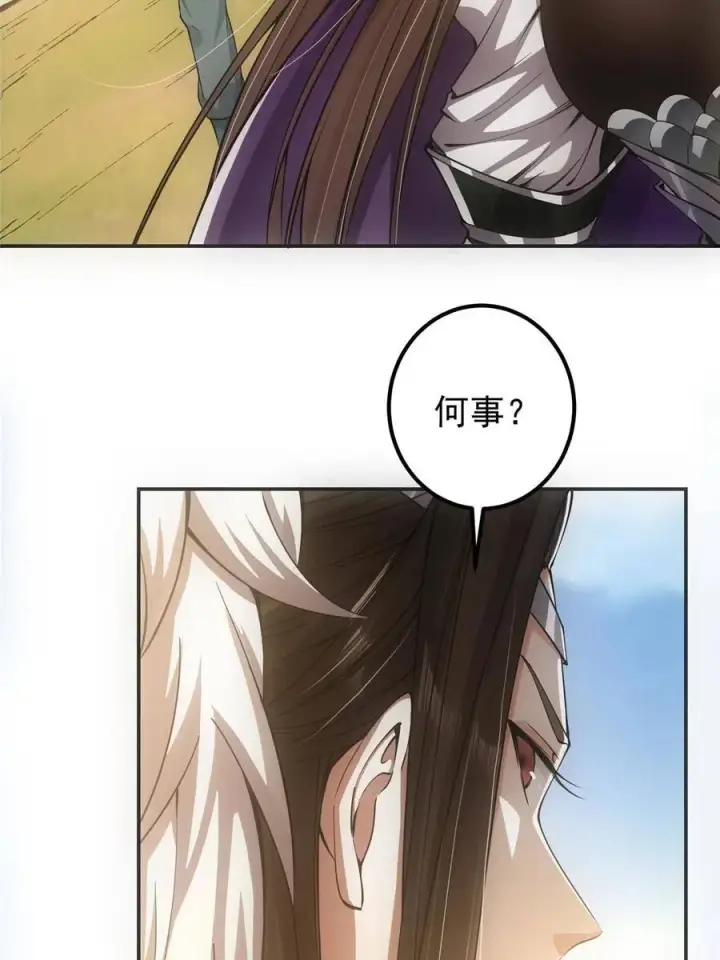 《掌门低调点》080 师父与我关系“匪浅”图36