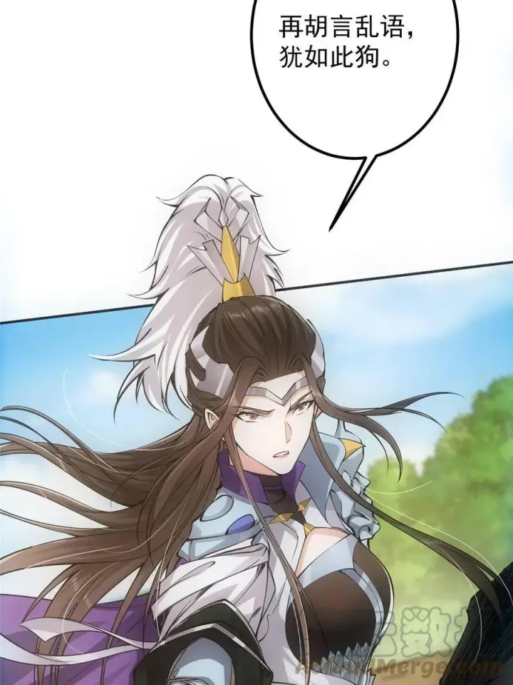 《掌门低调点》080 师父与我关系“匪浅”图43