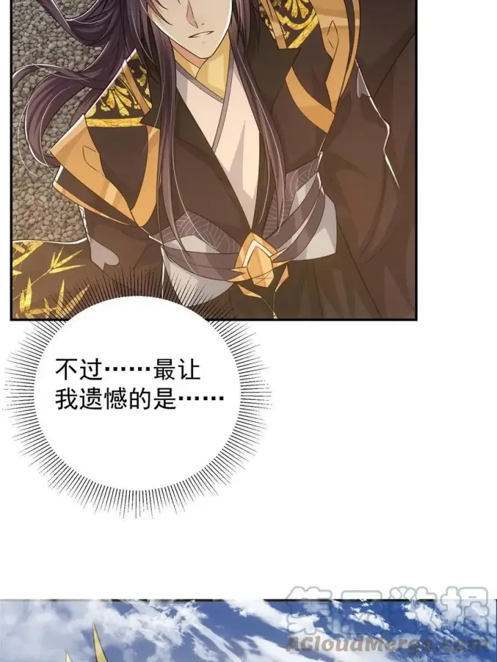 《掌门低调点》080 师父与我关系“匪浅”图58