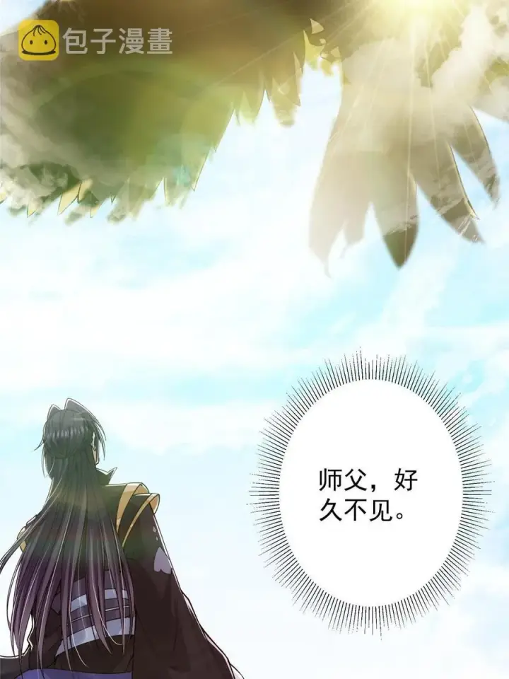 《掌门低调点》080 师父与我关系“匪浅”图6