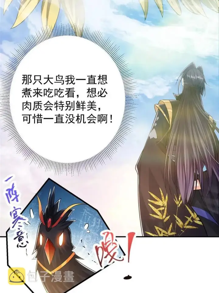 《掌门低调点》080 师父与我关系“匪浅”图60